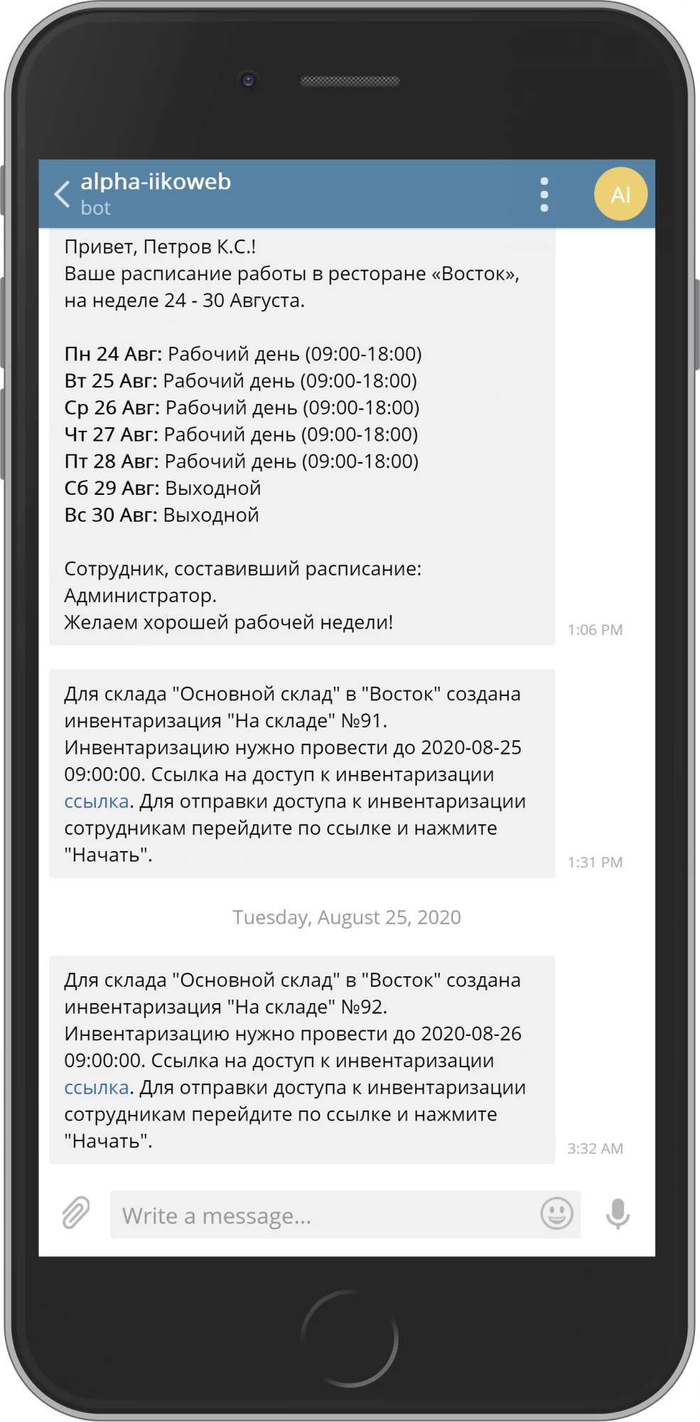 айко скрин 1.png