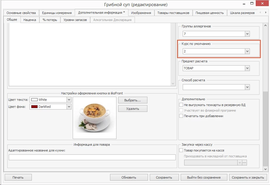 айко скрин 2.png