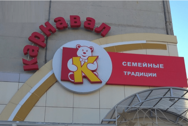 Внедрение бизнес-аналитики в сети магазинов игрушек  "Карнавал"