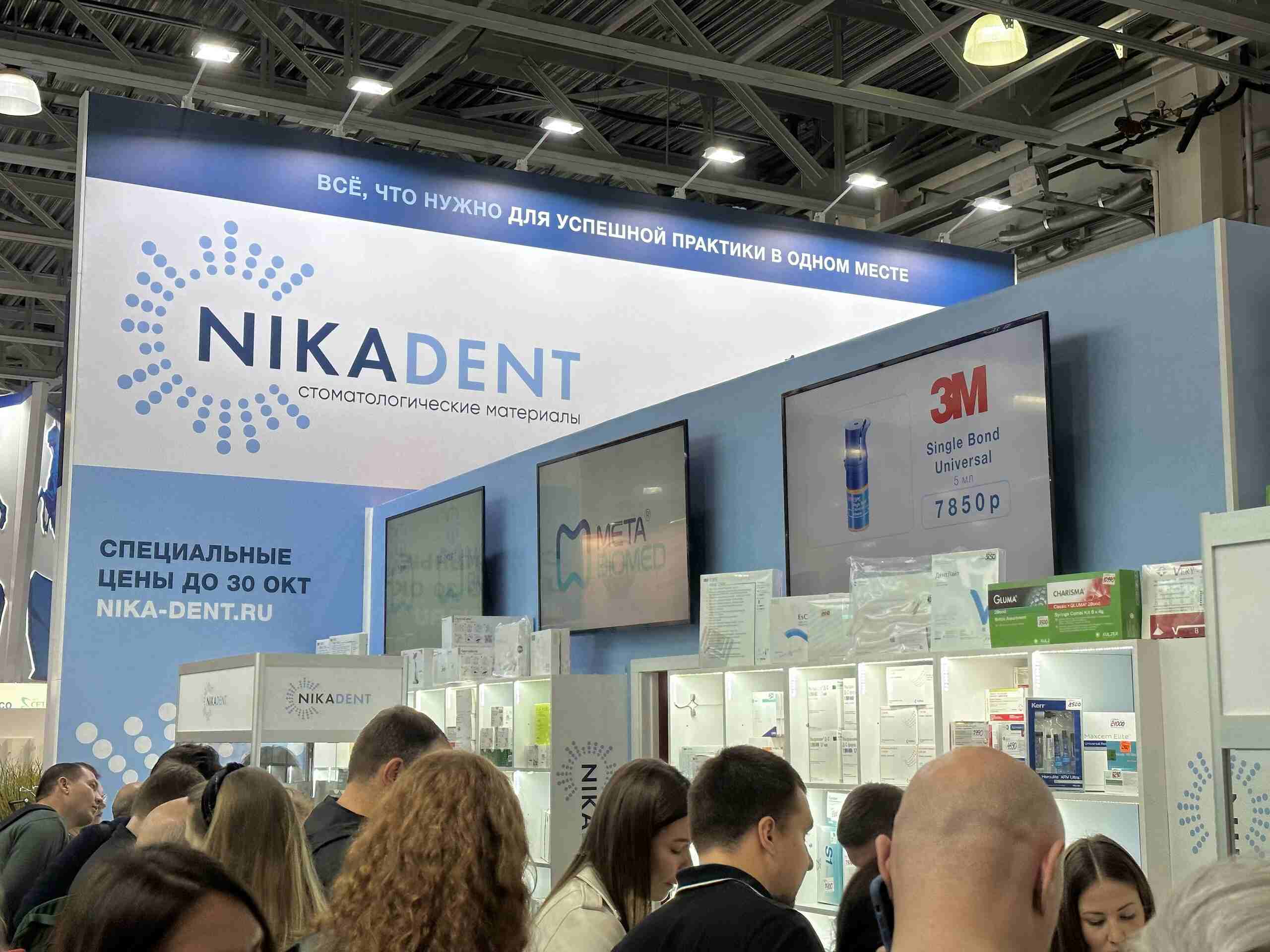 Оптимизация сборки заказов на складе для компании «Ника-Дент», г.Москва