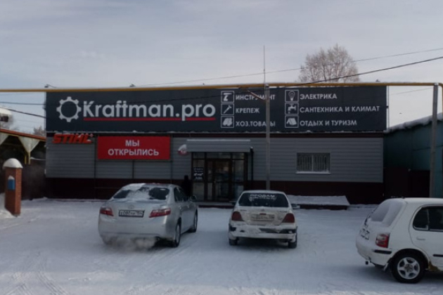 Доработка Склад 15 для ООО «Крафтман», г.Новосибирск