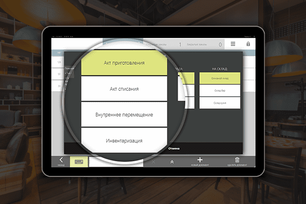 iikoKitchen: учет готовых блюд