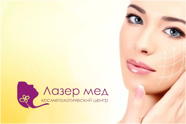 CRM для косметологического центра “Лазермед” в Симферополе