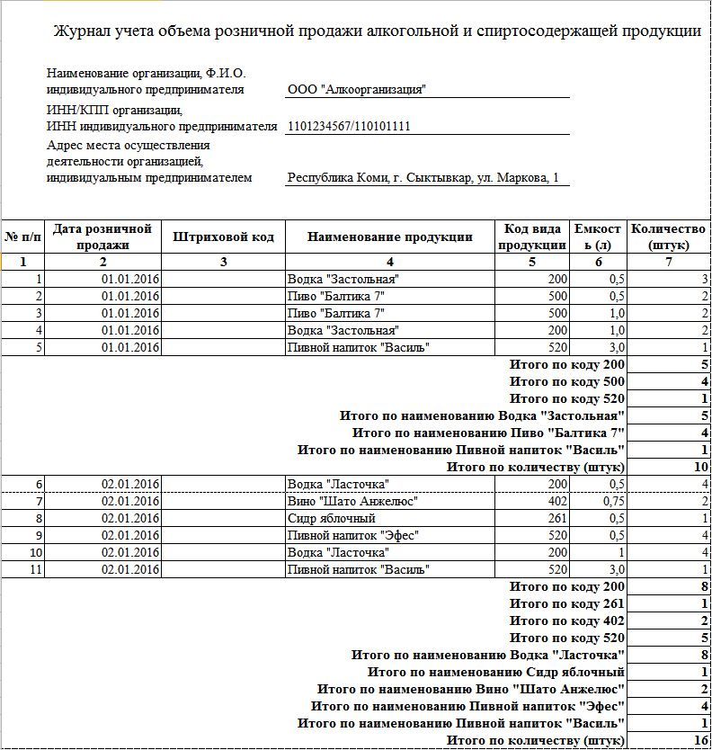 журнал2016.JPG журнал2016.JPG