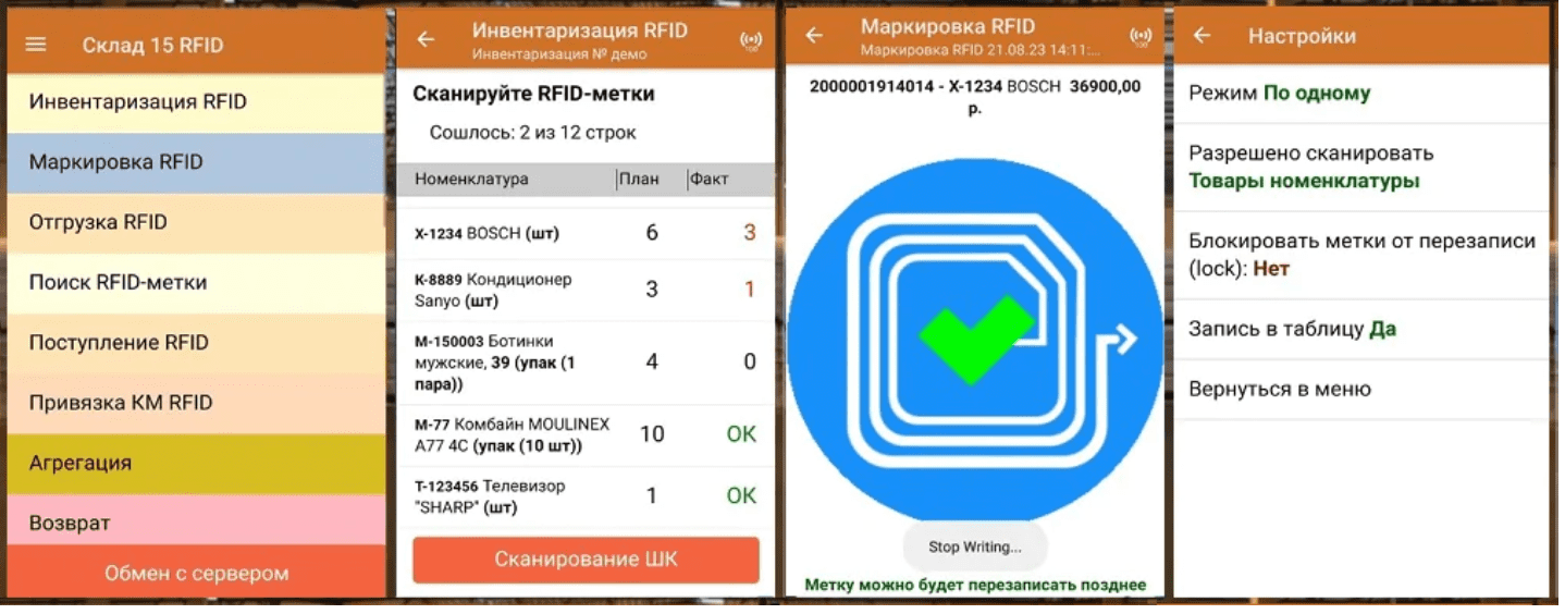 Склад 15 с rfid.png