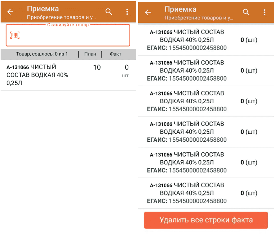 приемка егаис.png