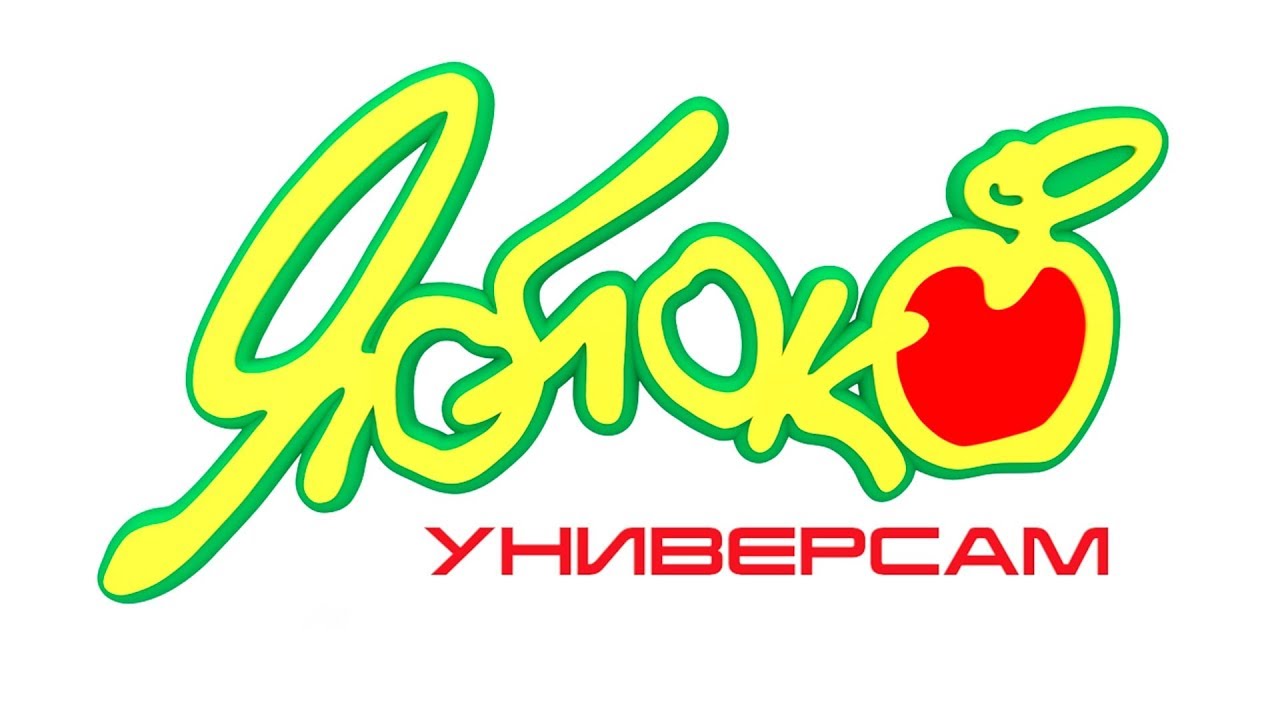 яблоко касса самообслуживания.jpg яблоко касса самообслуживания.jpg