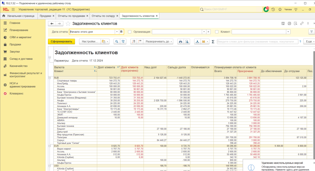 сделать заказ покупателя в 1с.png 8 сделать заказ покупателя в 1с.png