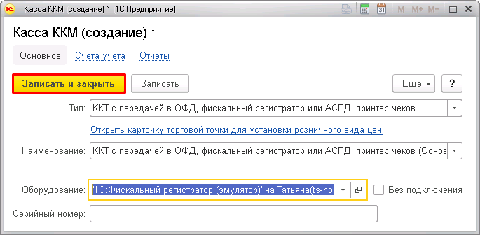 10_Карточка_ККМ.png 10_Карточка_ККМ.png