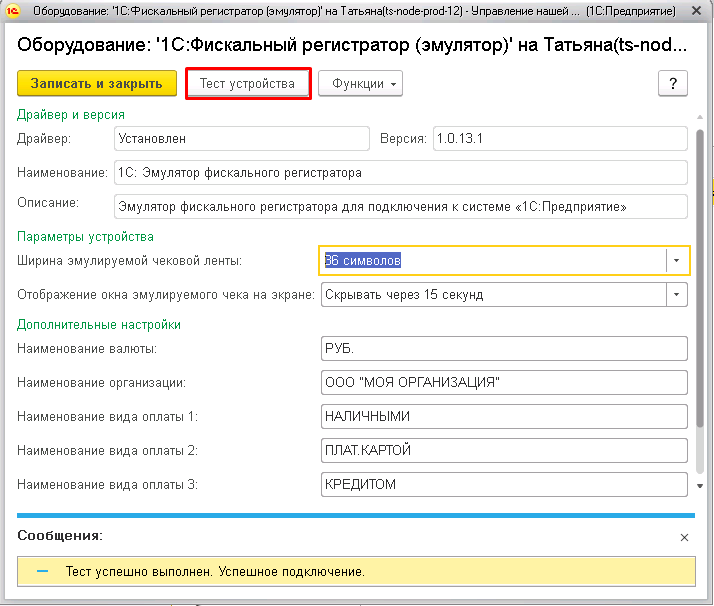 09_Проверка_ФР.png 09_Проверка_ФР.png
