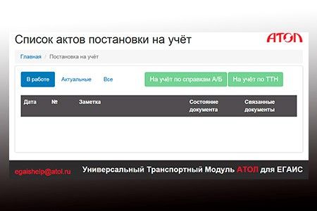 постановка на учёт.jpg постановка на учёт.jpg