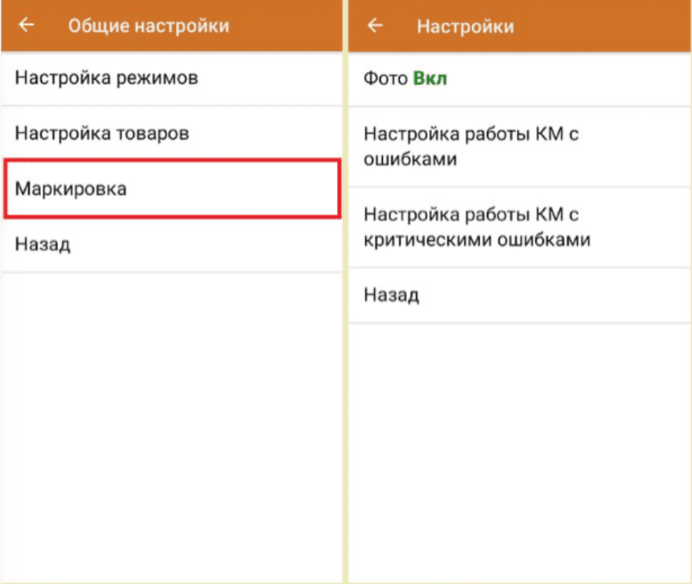 маркировка фото