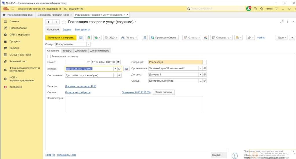1с бухгалтерия заказ покупателя.jpg 1с бухгалтерия заказ покупателя.jpg