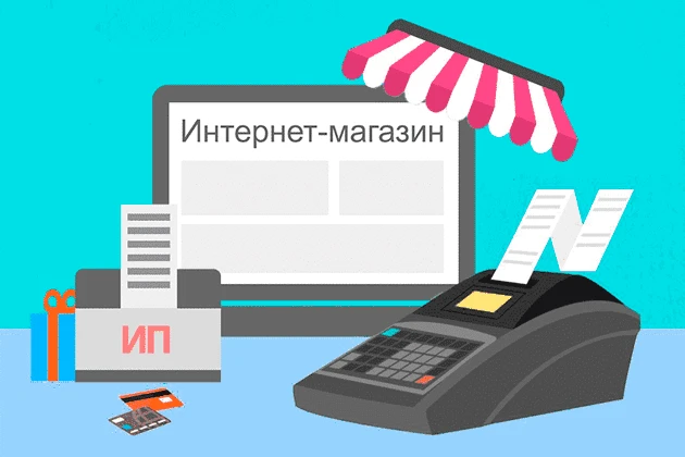 Онлайн-касса для интернет-магазина: кому нужна и как выбрать Онлайн-касса для интернет-магазина: кому нужна и как выбрать