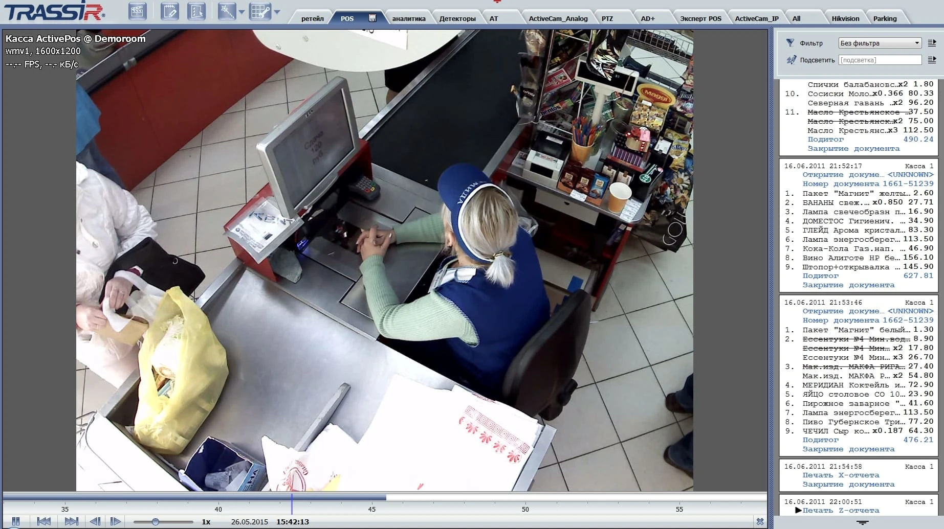 ACTIVE-POS_1 (1) (1).jpg ACTIVE-POS_1 (1) (1).jpg